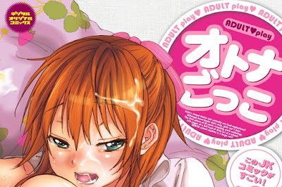 オトナごっこ このJKコミックがすごい！Vol.02 raw zip dl