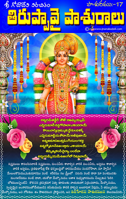 thiruppavai with meaning