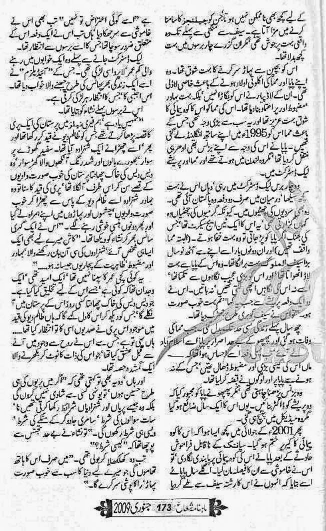 Karakoram Ka Taj Mehal Urdu Novel Pdf