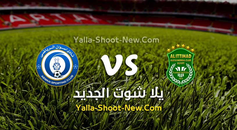مباراة الاتحاد السكندري واسوان