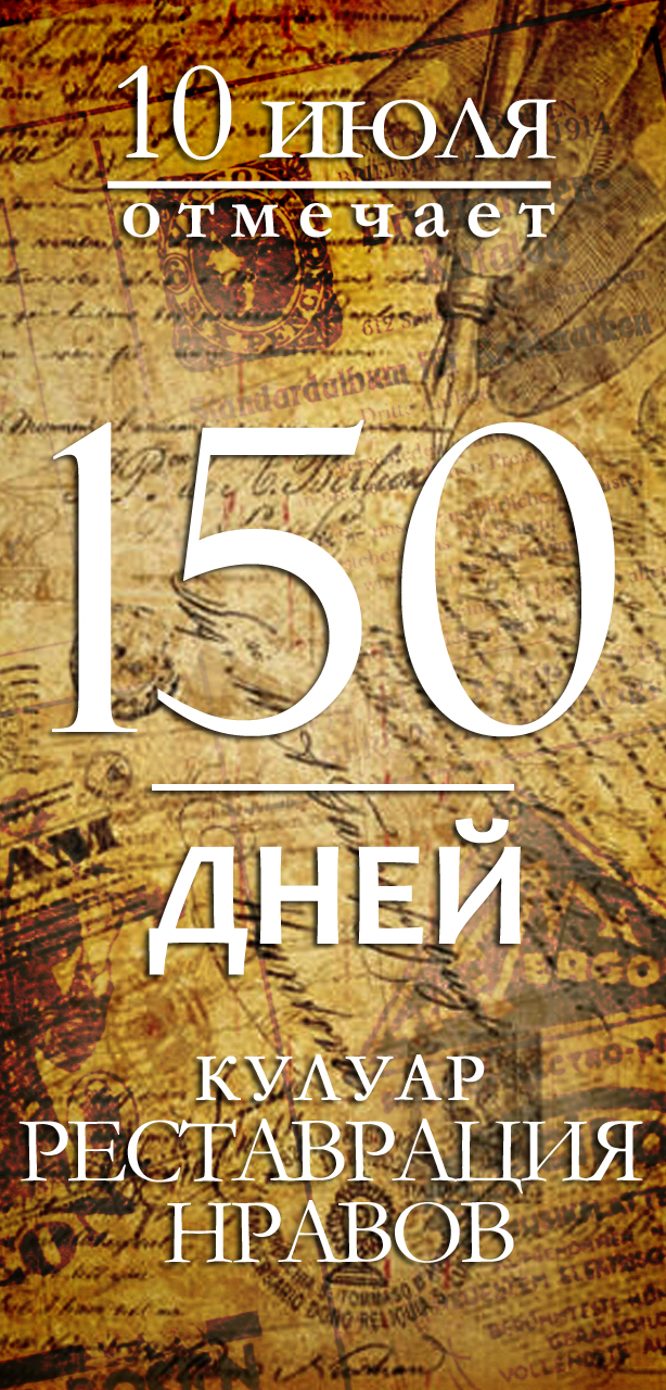 7 месяцев службы. типичный фикрайтер. 100 дней дмб. 150 дней службы позади картинки. 165 дней службы позади.