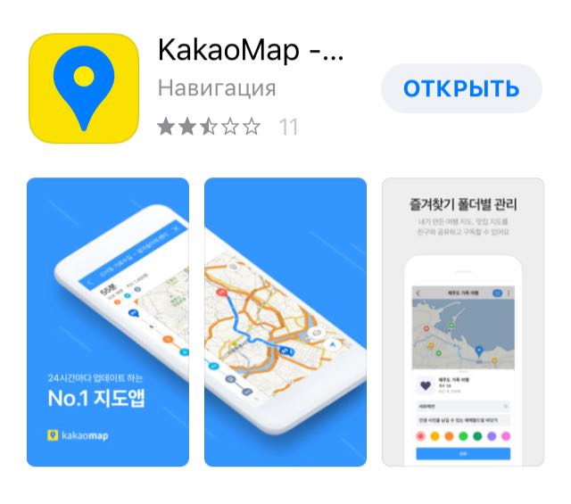 Приложения для k pop фанатов. Приложения для корейского языка. Социальные сети кореи. Приложение корейцем. Корейский телефон скрин.