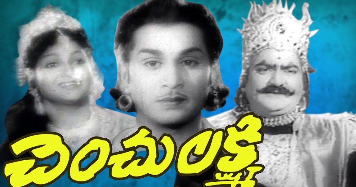 LyricsinTelugu Telugu Songs Lyrics Chenchu Lakshmi Old Telugu Gorgeous Oye All Chudaku Padipothau Love Quotations LyricsinTelugu Telugu Songs Lyrics Chenchu Lakshmi Old Telugu Gorgeous Oye All Chudaku Padipothau Love Quotations