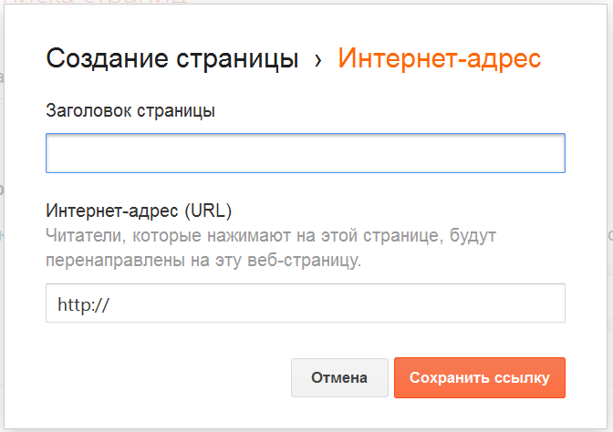 Создать страницу в мире. Как создать интернет страницу. как создать свою страницу в интернете. заголовок адрес.