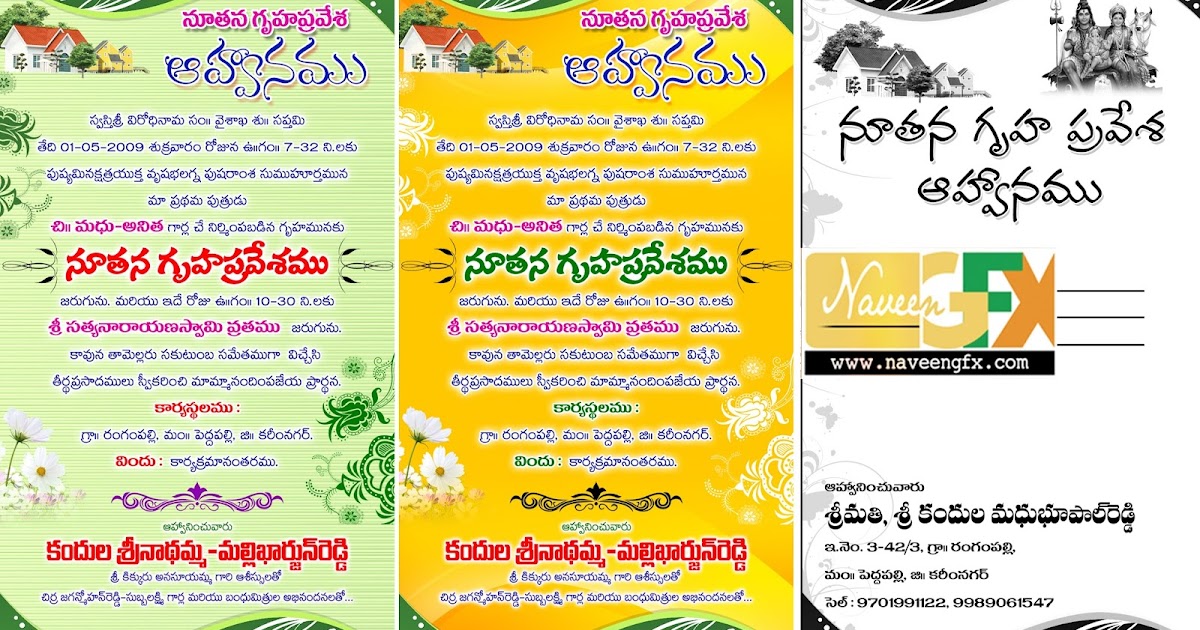 housewarming invitation free psd template in telugu for design lovers |  naveengfx