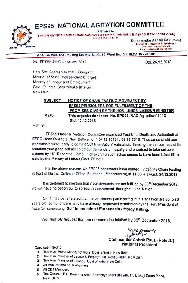 EPS 95 LATEST NEWS ON Buldhana Anshan | राष्ट्रीय संघर्ष समिति चीफ मा. कमांडर अशोक राऊत ने आंदोलन की नोटिस भेजी | मा. कमांडर साहब ने मा. राष्ट्रपति महोदय को पत्र लिखा