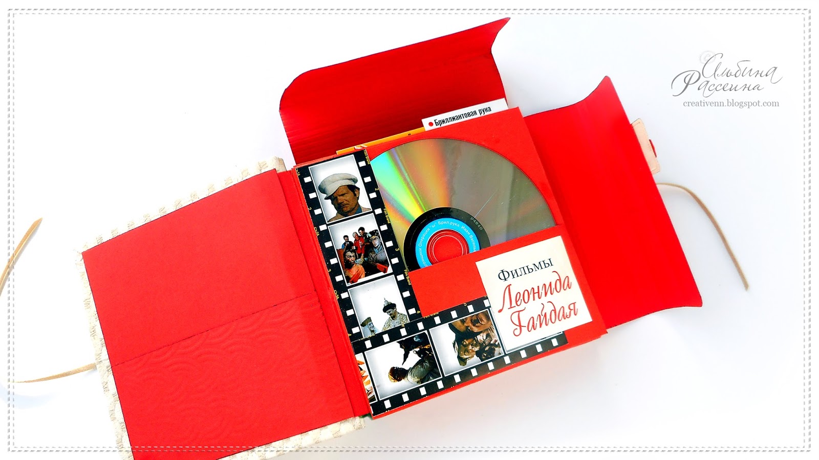 Альбомы для дисков. : На крыльях вдохновения