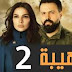 دراما رمضان | مسلسل الهيبة 2.. انتقام وأخذ بالثأر