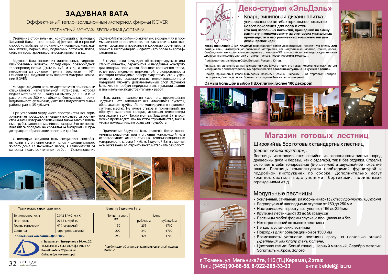 Окпд 2 обработка деревянных конструкций. Окпд 2 обработка деревянных конструкций. Сертификат антисептик для древесины. Окпд 2 обработка деревянных конструкций. Окпд 2 обработка деревянных конструкций.