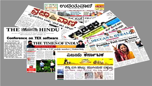 Kannada online news in Vijayavani Epaper