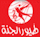 قناة طيور الجنة بث مباشر مباشرة