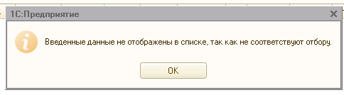 Как сделать отбор в отчете в 1С:Бухгалтерия?