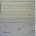 نماذج اختبارات في اللغة العربية للسنة الثالثة متوسط الفصل الثاني