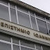 Οι εξαγγελίες του  Πρωθυπουργού για το Πανεπιστήμιο Ιωαννίνων... Ικανοποίηση στην Πρυτανεία 