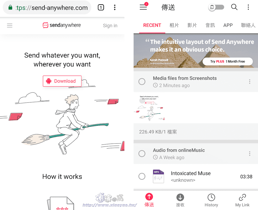 Send Anywhere 簡單好用的檔案傳輸