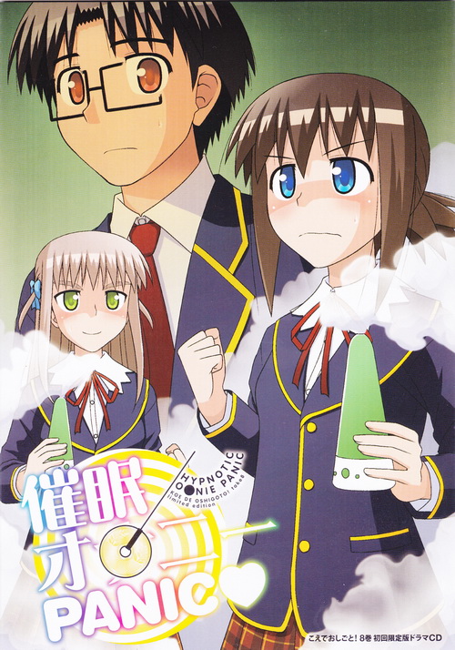 こえでおしごと 最新アニメソング 無料音樂,Anime Music,新番OP,ED,OST,声優,特撮,主題歌