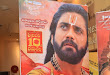 om namo venkatesha premier