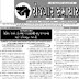 Gujarat Rozgaar Samachar E Paper 04-01-2017