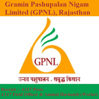Gramin Pashupalan Answer Key 2017 | 4117 Posts | Various Jobs | Sarkari Naukri Gramin Pashupalan Nigam Limited, GPNL Rajasthan, GPNL, GPNL Rajasthan Answer Key, Answer Key, gpnl logo