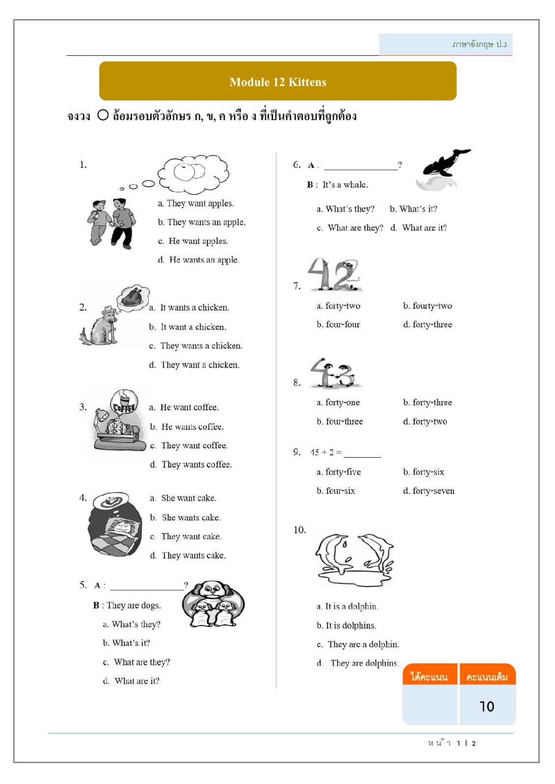 english-p3-test-12