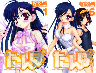 Tanpo (たんぽ) - 6 Volume Complete