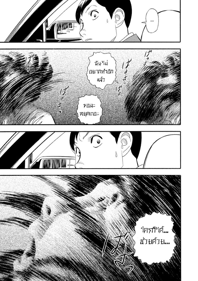 Kuro Ihon - หน้า 6