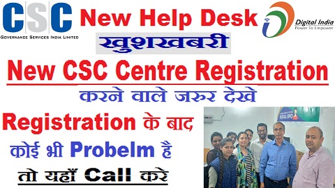 New CSC Centre Registration And Guidelines 2019 New CSC Centre Registration And Guidelines 2019