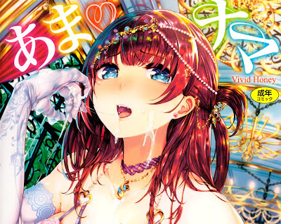 あまナマ raw zip dl