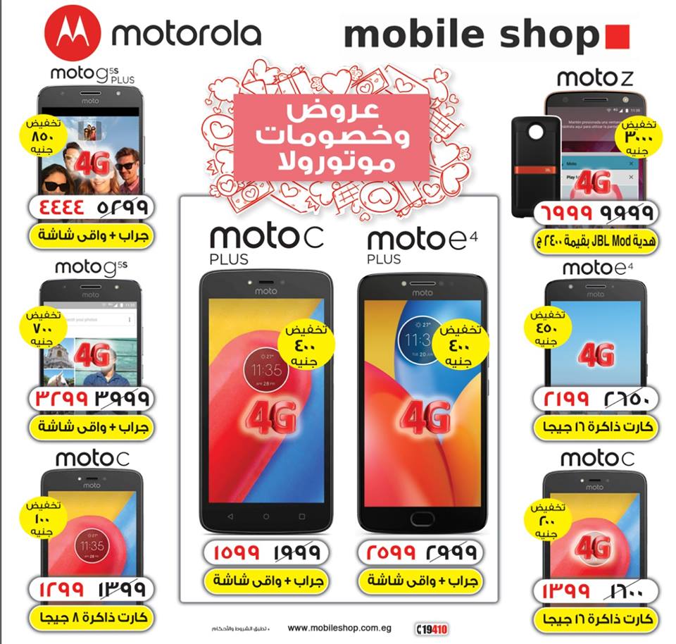 عروض موبايل شوب عروض موبايل شوب