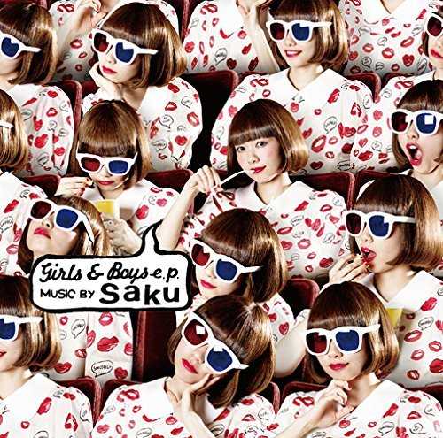 [Single] Saku – Girls & Boys e.p. (2015.08.26/MP3/RAR)