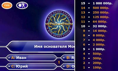 who wants to be a millionaire 2012 hd apk download who wants to be a millionaire 2012 hd apk download
