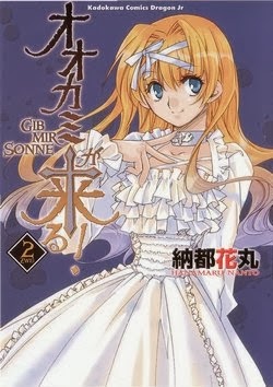 オオカミが来る! GIB MIR SONNE 第01-02巻 zip rar Comic dl torrent raw manga raw