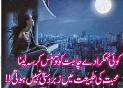 sad poetry urdu 3d shayari wallpapers romantic dp fb sms send january khan
