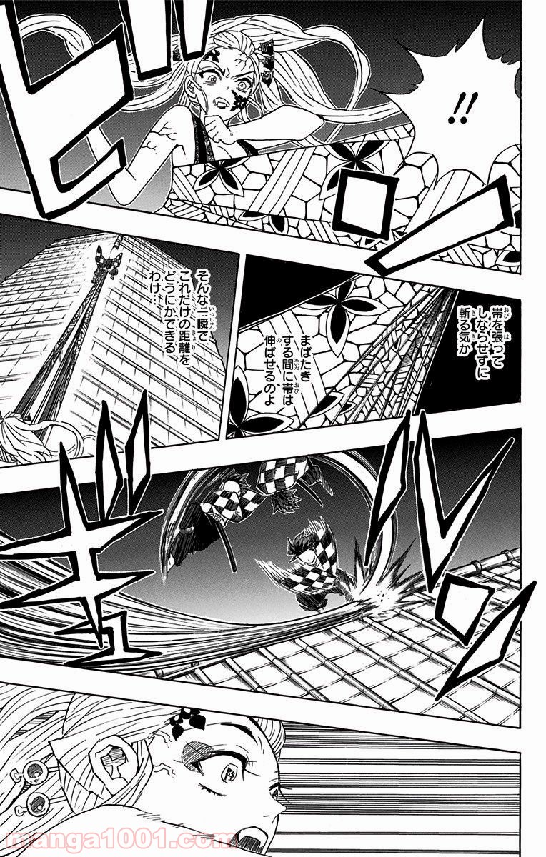鬼滅の刃 - Raw 【第82話】 - Manga1001.com