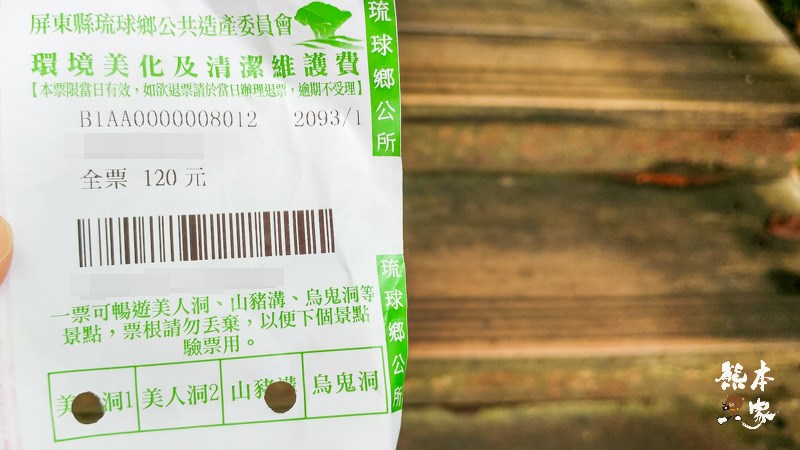 小琉球山豬溝生態步道-彷如阿凡達中身處潘朵拉星上的納美人禁地