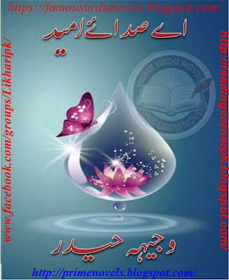 Aey sadaey umeed novel by Wajhia Haider part 1 pdf