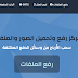 الربح من رفع الملفات افضل 5 مواقع للربح 2018