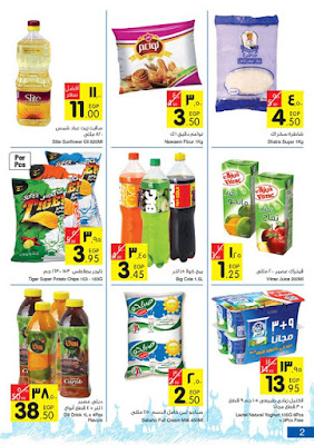 عروض كارفور اليوم الخميس 23-6-2016 carrefourofferstoday اخر عروض كارفور مصر في العيد عروض كارفور اليوم الخميس 23-6-2016 carrefourofferstoday اخر عروض كارفور مصر في العيد