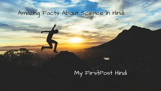 Facts-About-Science
