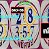 มาแล้ว...เลขเด็ดงวดนี้ 3ตัวตรงๆ หวยซอง พิชิตชัย งวดวันที่ 16/11/61