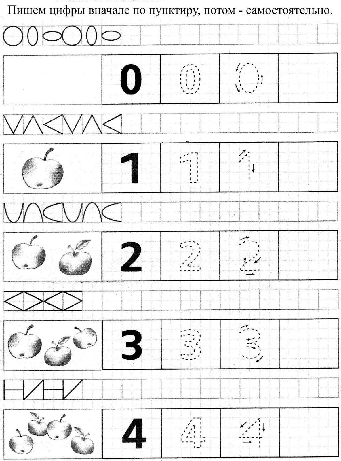 Прописи для умственно отсталых. Задания по математике для умственно отсталого ребенка. Прописи по математике для умственно отсталых детей. Прописи для первого класса школа россии чистописание. Занятия для детей прописи.