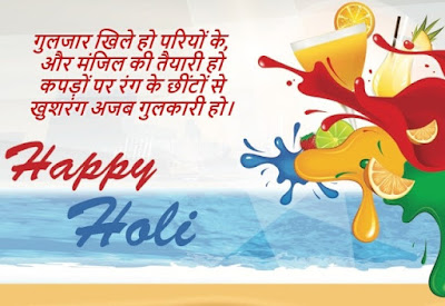 holi quotes in hindi holi quotes in hindi