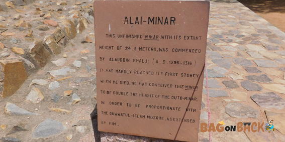 Alai-Minar Alai-Minar-Delhi
