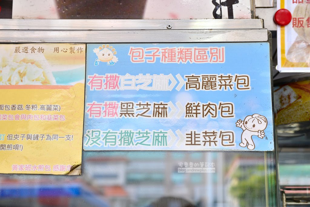 內湖美食,內科水煎包,內湖路水煎包,西湖站美食