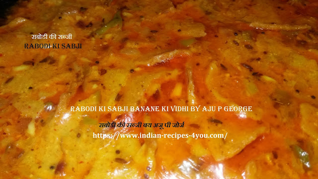 http://www.indian-recipes-4you.com/2017/12/rabodi-ki-sabji-recipe.html