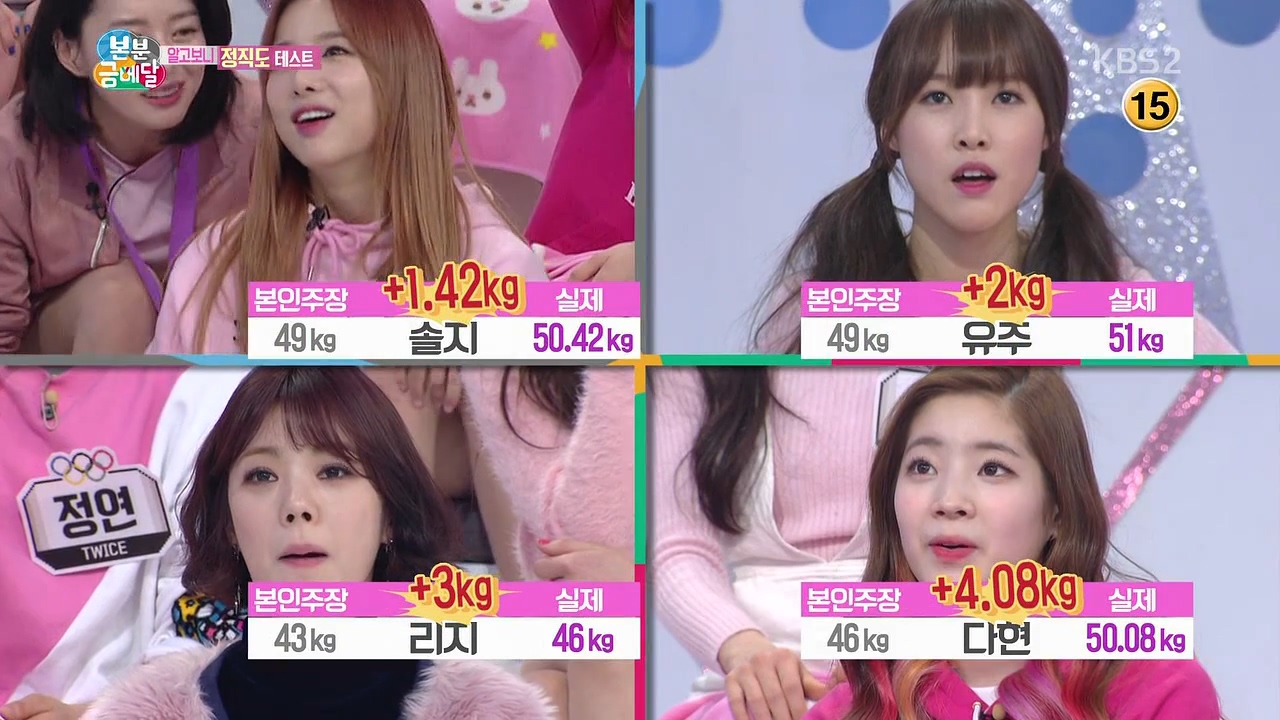 설날특집 여자 아이돌 몸무게 공개 | 인스티즈