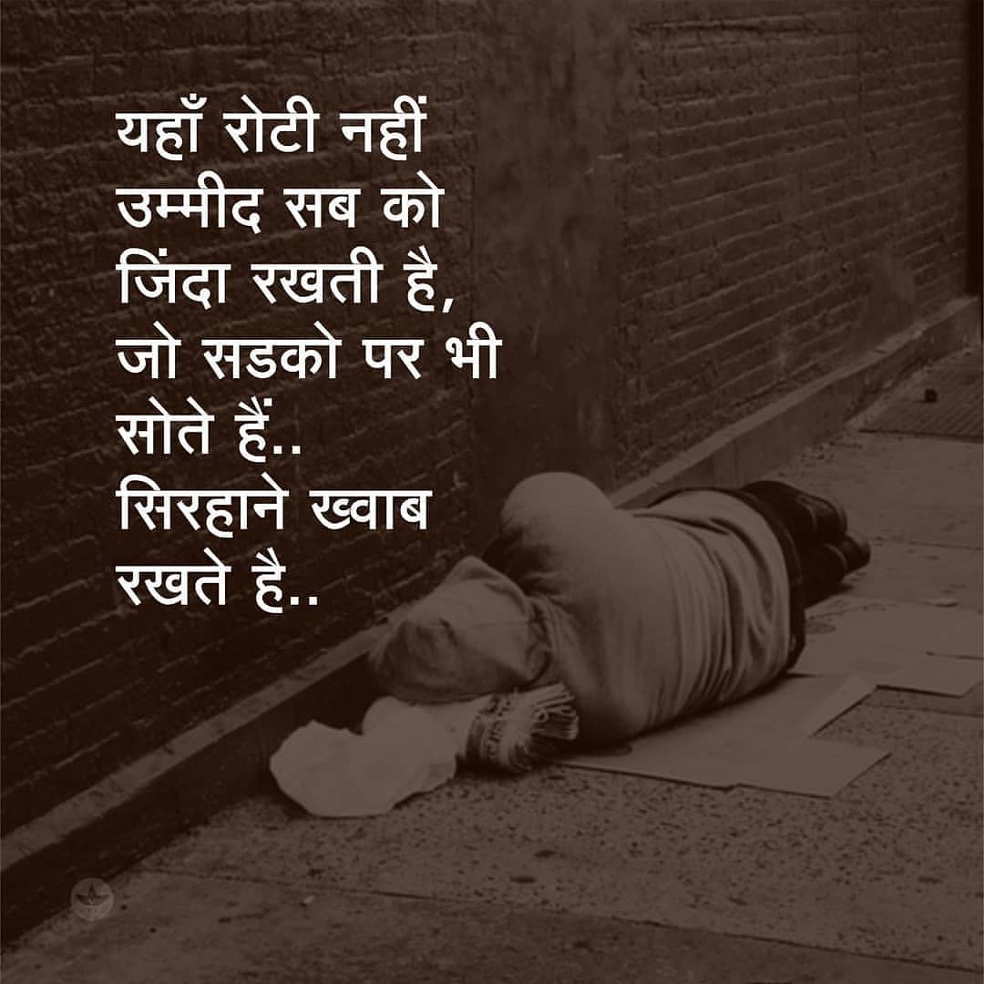 WhatsApp Shayari Image Hindi Download - HD Actress Photo WhatsApp Shayari Image Hindi Download - HD Actress Photo