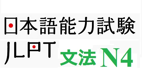 Contoh Soal Jlpt N4 Guru Galeri