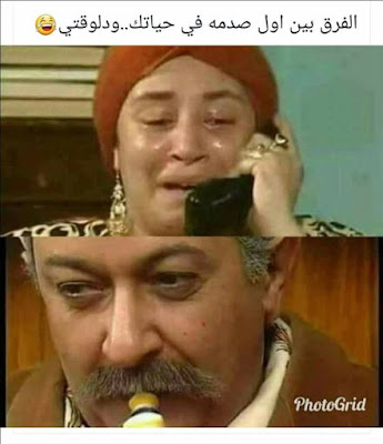 اجمل الصور المضحكة المكتوب عليها اجمل الصور المضحكة المكتوب عليها