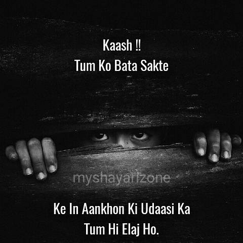 Sad Shayari Aankhon Ki Udaasi Sad Shayari Image